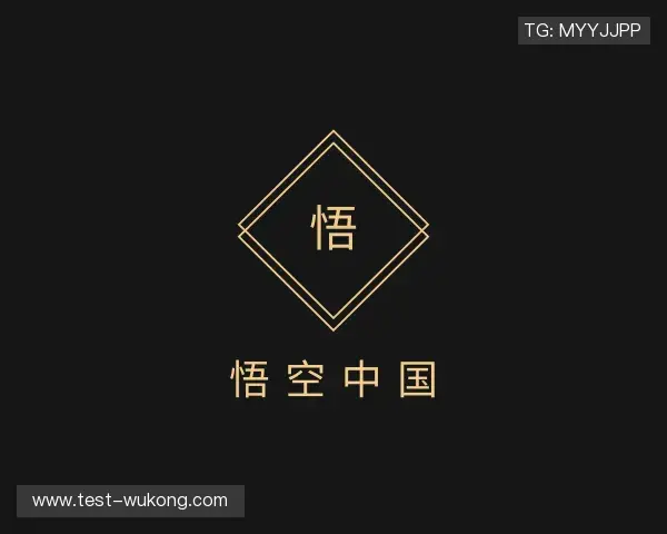 知道悟空体育中国官网